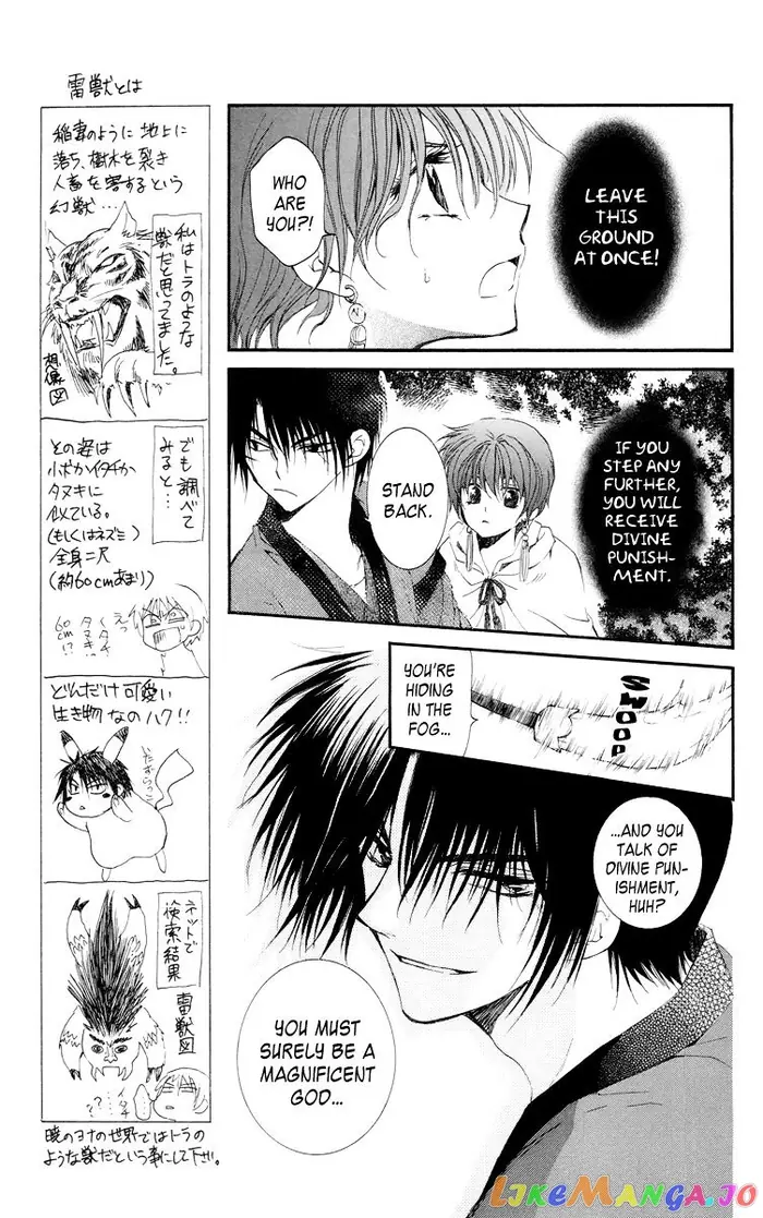 Yona of the Dawn Chapter 16 image 03_optimized